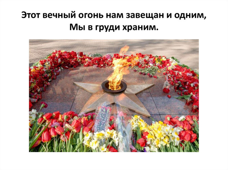 Словно сердце земли бьется вечный огонь....